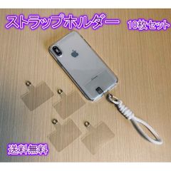 ストラップホルダー ストラップ カード シート 10枚 クリア