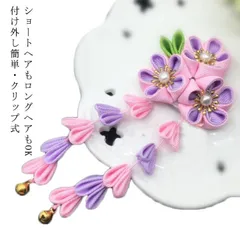 つまみ細工 髪飾り 下がり藤 梅 七五三 卒園式 卒業式 成人式 キッズ 子ども ヘアアクセサリー 成人式 振袖 浴衣  結婚式 女の子 和装 着物 新年 正月 夏祭り 花火大会 ヘッドドレス pTho639