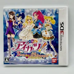 アイカツ 2人のmyPrincess マイプリンセス  ニンテンドー3DS ソフト レトロゲーム