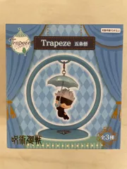 2025年最新】TRAPEZE 五条の人気アイテム - メルカリ