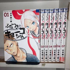 2024年最新】ふだつきのキョーコちゃん コミックセット の人気アイテム