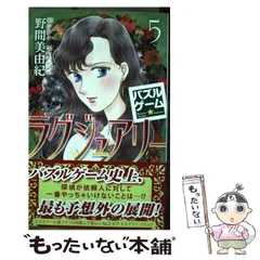 2025年最新】コミック／コミック／白泉社の人気アイテム - メルカリ 