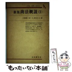 【中古】 会社法/法学書院/受験新報編集部 81Q1MevRHSL.jpg