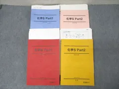 2026年最新】駿台 化学sの人気アイテム - メルカリ