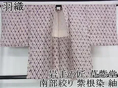 2024年最新】紫根染 着物の人気アイテム - メルカリ