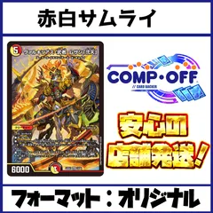 赤白サムライ 赤白サムライ デッキ 本格構築 ガチ構築 調整パーツ付きの通販