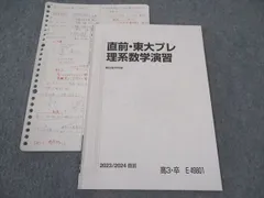 2025年最新】駿台 雲の人気アイテム - メルカリ