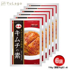 【6袋】ファーチェ キムチの素 116g 6袋 キムチ 韓国キムチ 韓国 有限会社ファーチェ きむち 豚キムチ ニラキムチ 花菜 まぜるだけ 韓国食材 調味料類 ヤンニョム キムチ材料 父の日 プレゼント ギフト