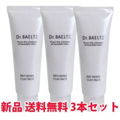 ドクターベルツ リファイニング クレイ パック 180g 3本セット