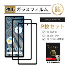 【2枚セット】Google Pixel 7a 強化ガラス保護フィルム Pixel 7a 液晶保護 グーグル ピクセル フィルム グーグル ピクセル セブンエー Google Pixel 7a docomo/au/Softbank 画面保護シート