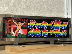 2025年最新】ワンマン プレートの人気アイテム - メルカリ