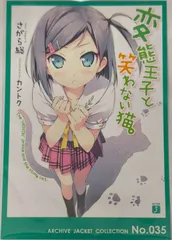 2026年最新】変態王子と笑わない猫 カードの人気アイテム - メルカリ