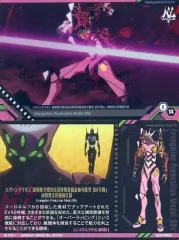 【中古】アニメ系トレカ E-14：エヴァンゲリオン 超極限空間対応用特殊装備追加可能型 改8号機γ 両腕暫定的補強仕様