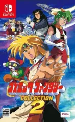 【中古】ニンテンドースイッチソフト コズミック・ファンタジーCOLLECTION2 [通常版]
