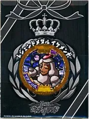 【中古】妖怪メダル [未開封・コード未登録] イケメン犬 レジェンドメダル(初代) 「妖怪ウォッチ」 妖怪メダランド 妖怪ポイントで当てよう!キャンペーン第2弾 A賞