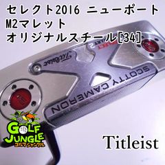 中古】パター タイトリスト セレクト2016 ニューポートM2マレット