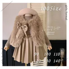 【3点セット】 全身コーデ 高見え ベビー キッズ ファーコーデ あったか 10 韓国子供服 秋冬 新品 女の子 セットアップ フォーマル 発表会 七五三 暖かい おしゃれ ガールズ ベスト ハイネックニット スカート イベント 誕生日 結婚式 通学着 秋 冬