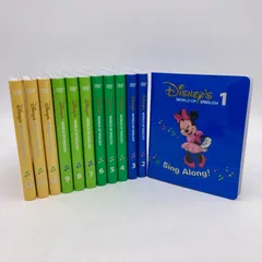 ディズニー英語システム　シングアロング DVD 12枚セット DWE ディズニー英語システム シングアロング DVD 12巻セット