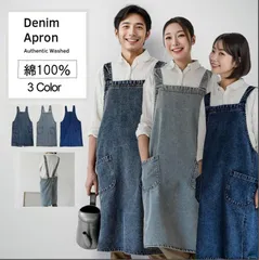 デニムエプロン かぶるだけ エプロン デニム 大きいサイズ バッククロス メンズ レディース かぶる おしゃれ シンプル 無地 柔らかい ボタンなし 着脱しやすい ポケット 男女兼用 DIY 保育士 北欧 ガーデン カフェ 綿100%
