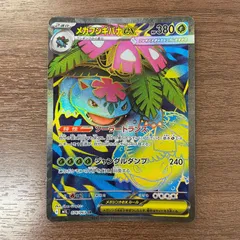 2025年最新】フシギバナEX SRの人気アイテム - メルカリ