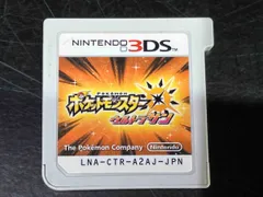 ポケモンムーン(ソフトのみ箱無し) ポケットモンスター サン ムーン 箱無し - メルカリ