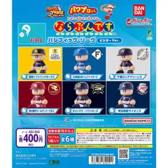 2025年最新】パワプロくん ならぶんです コンプの人気アイテム