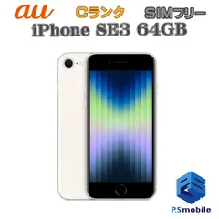 2025年最新】IphoneSE 第3世代 ジャンクの人気アイテム - メルカリ