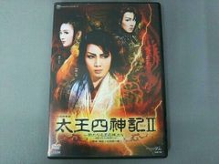 宝塚歌劇団 星組 太王四神記 Ver.II 新たなる王の旅立ち DVD 柚希礼音