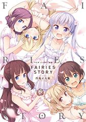 NEW GAME! 화집 FAIRIES STORY (만화 타임 KR 만화) / 득능 마사타로