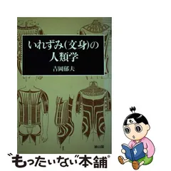 2023年最新】文身の人気アイテム - メルカリ