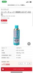 新品未使用　スーパーチェック現像剤　UD-ST　V　(12本セット)