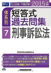 2023年最新】司法試験短答過去問の人気アイテム - メルカリ