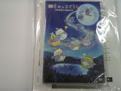 大森貴弘監督/映画 すみっコぐらし 青い月夜のまほうのコ＜初回生産限定版(アートボード付き)　DVD