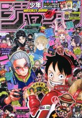 週刊少年ジャンプ 2025 No.22•23 合併号カグラバチ巻頭カラー - メルカリ