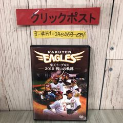 楽天イーグルス 2007 戦いの軌跡 - メルカリ