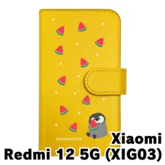【新品未使用】Xiaomi Redmi 12 5G XIG03 スマホケース 手帳型 (色：イエロー×柄：ペンギンとスイカ)moimoikka ペンギン 動物 flip2-xig03-ye-20139
