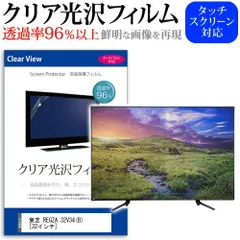 東芝 REGZA 32V34 [32インチ] テレビガード付き 楽天市場】regza 32v34の通販