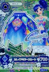 【中古】アイカツDCD 05-17[プレミアムレア]：カレイドミラースカート/霧矢あおい