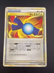 2025年最新】ふしぎなアメ レジェンドの人気アイテム - メルカリ