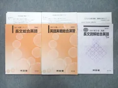 2023年最新】基礎英語長文 (実戦演習)の人気アイテム - メルカリ