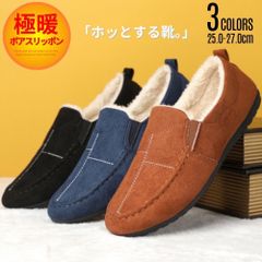 モカシン メンズ 内ボア ファー スウェード 軽量 ドライビングシューズ ローファー スリッポン 暖かい 保温 ブラック ネイビー