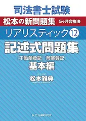 司法書士リアリスティックテキスト全巻、判例六法、記述解法本-