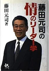 2025年最新】藤田_元司の人気アイテム - メルカリ