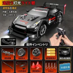2025年最新】4WDレースカーの人気アイテム - メルカリ