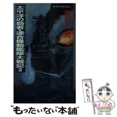 2024年最新】機動艦隊 大和の人気アイテム - メルカリ