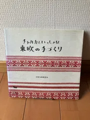 変更しました　CHARKHA　チャルカ　布ノート 変更しました CHARKHA チャルカ 布ノート 変更しました CHARKHA