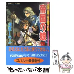 2024年最新】流血女神伝の人気アイテム - メルカリ