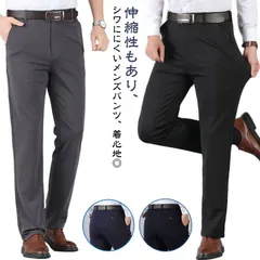 冬 大きいサイズ メンズ ウォッシャブル スラックス 冬用 メンズ ストレッチパンツ ゴルフパンツ スリム スラックス ノーアイロン ストレッチウエスト 大きいサイズ チノパン ビジネスパンツ 秋冬 #lucky564937