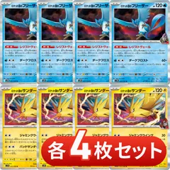 2025年最新】R団のフリーザーの人気アイテム - メルカリ