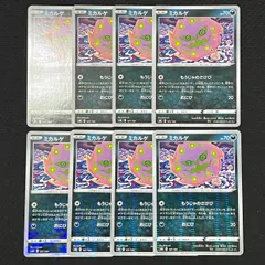 2025年最新】ポケモンカード ミカルゲの人気アイテム - メルカリ
